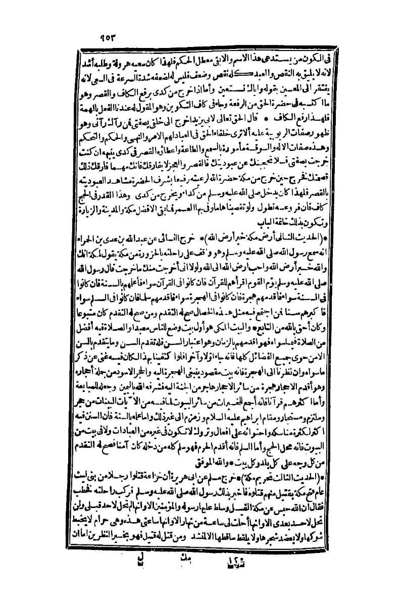 futmak.com - Page 953 - from part One of the second Boulaq edition